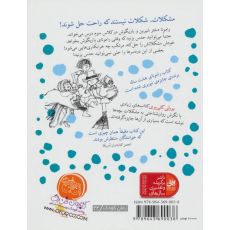 کتاب رامونا 6: رامونای هشت ساله , image 2