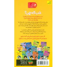 کتاب کیتی دختر آتش پاره 12: خب که چی؟, image 2