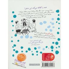 کتاب رامونا 1: رامونا و خواهرش, image 2