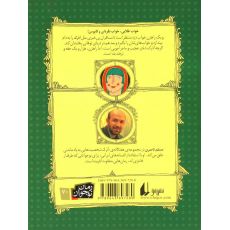 کتاب هفتگانه آذرک 2: آذرک و جادوگر خواب فروش, image 2