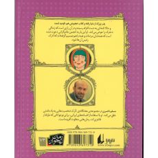 کتاب هفتگانه آذرک 5: آذرک و انجمن جادوگران مرده, image 2