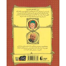 کتاب هفتگانه آذرک 7: آذرک، جادوگر بزرگ, image 2