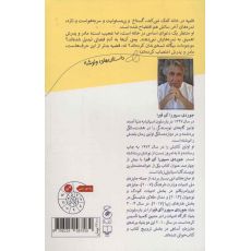 کتاب پسر عزیزم، ما اعتصاب کردیم, image 2