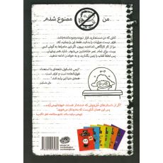 کتاب تیمی شاسکول 5: کتابی که مثلاً نباید داشته باشیدش, image 2