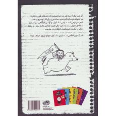 کتاب تیمی شاسکول 3: کوه به کوه نمی رسه, image 2