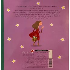 کتاب شیرین ترین قصه های ایران: ماه پیشانی و خواهر بادمجانی, image 2