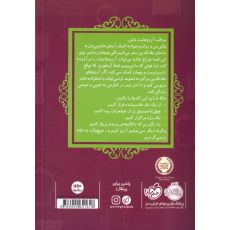 کتاب قصه ها عوض می شوند 9: علاءالدین, image 2