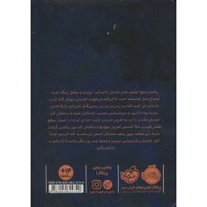 کتاب آخرین نوادگان ردینگ 1: اهریمن در آینه, image 2