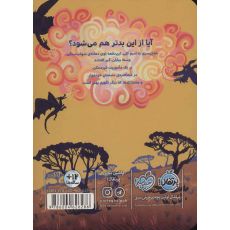 کتاب سه گانه ی بد 3: خبر بد, image 2