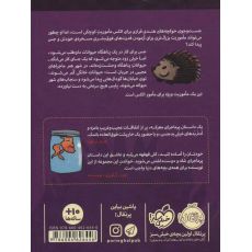 کتاب قدرت های نسبتاً عجیب 2: الکس اسپارو و خشم پشمالوها, image 2