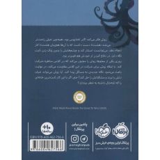 کتاب فواید اختاپوس بودن, image 2