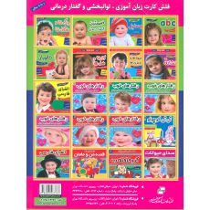 کتاب تقویت هوش: همه می تونن زرنگ باشن! 3, image 2
