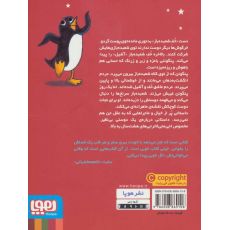 کتاب هوکوس پوکوس: پنگوئن, image 2