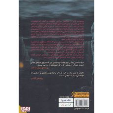 کتاب یاغی شن ها 1, image 2