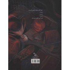 کتاب برادر مزاحم من , image 2