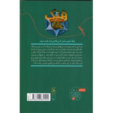 کتاب هنک، سگ گاوچران 6: با دم سگ بازی نکن, image 2