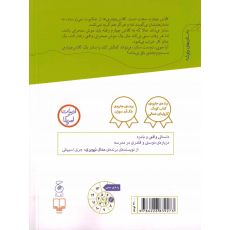 کتاب کلاس چهارمی ها، موش صحرایی, image 2