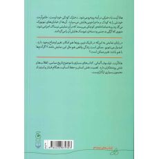 کتاب تماشاخانه کوچک هانا آرنت, image 2