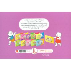 کتاب تپلی و تولد خواهر کوچولو, image 2