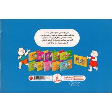 کتاب تپلی عصبانی می شود, image 2