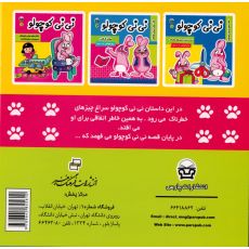 کتاب نی نی کوچولو 2: دست نزدن به چیزهای خطرناک, image 2
