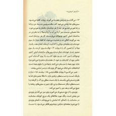 کتاب مجموعه 3 جلدی دنیای آدم نباتی ها, image 10