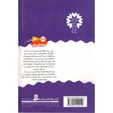 کتاب سرزمین سحرآمیز 40: تاج جادوگران, image 2