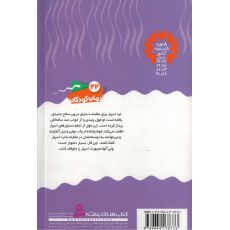 کتاب سرزمین سحرآمیز 6: غول خفته, image 2