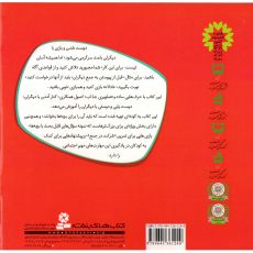 کتاب با هم بودن را یاد بگیریم 6: می خواهی با هم بازی کنیم؟, image 2