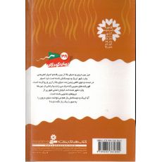 کتاب سرزمین سحرآمیز 20:  افعی چنبرزده, image 2