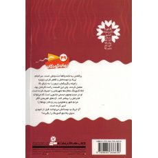 کتاب سرزمین سحرآمیز 29: ماه اژدها, image 2