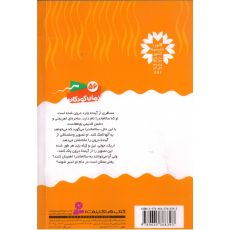 کتاب سرزمین سحرآمیز 35: ملکه خارها, image 2