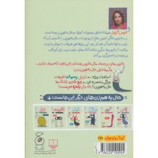 کتاب موجودات حال به هم زن 4: حلزون بی صدف, image 2