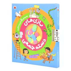کتاب بازی های دسته جمعی, image 2