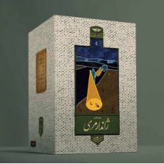 بازی گروهی ژاندارمری, image 