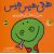 کتاب قصه های شیرین جنگل 3: هَتی هیس هیس ماری که دمش گره خورده بود, image 
