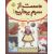 کتاب دست از سرم بر دارید!, image 