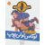کتاب ماجرای کمیسر کلیکر 10: لوکاس لولی پوپ, image 