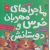 کتاب ماجراهای خرس مهربان و دوستانش (مجموعه ی 3 قصه), image 