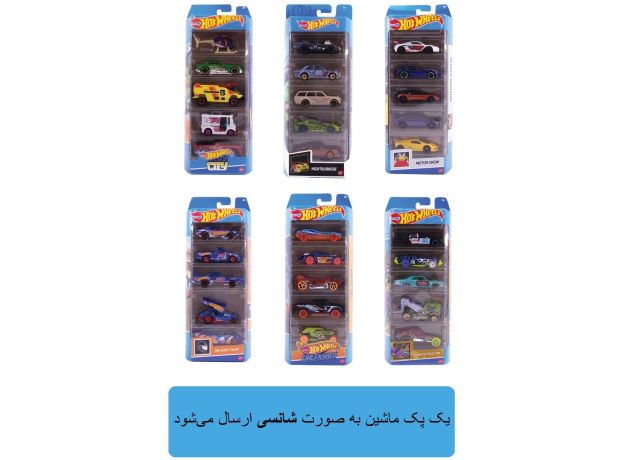 پک 5 تایی ماشین‌های Hot Wheels, image 2