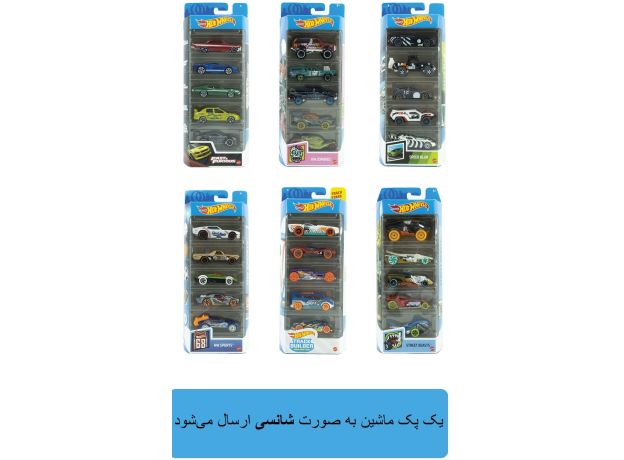 پک 5 تایی ماشین‌های Hot Wheels, image 3