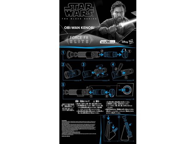 شمشیر اوبی وان کنوبی جنگ ستارگان Star Wars مدل Force FX Elite, تنوع: F3906-Obi, image 6