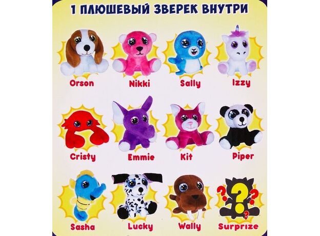 کپسول سورپرایزی عروسک های پولیشی Surprizamals, image 4