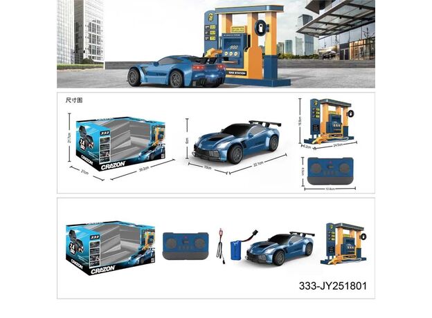 ماشین کنترلی 22 سانتی دودزا به همراه پمپ بنزین Crazon, image 2