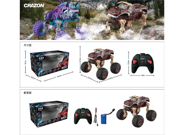 ماشین کنترلی آفرودی Big Wheels با مقیاس 1:14 Crazon, image 4