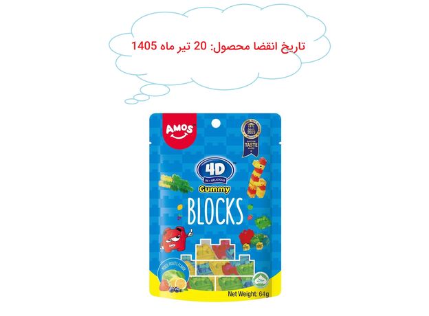 پاستیل 64 گرمی طرح بلاک ساختنی 4 بعدی Amos, image 2