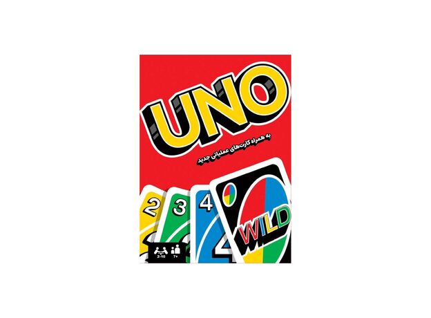 بازی کارتی گروهی  UNO, image 2