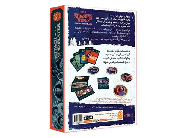 بازی کارتی Stranger Things, image 5
