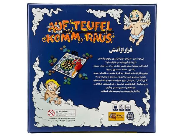 بازی گروهی فرار از جهنم, image 7