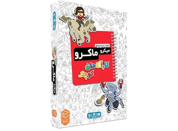 بازی کارآگاهی میکرو ماکرو مدل کارآگاهان کوچک, image 